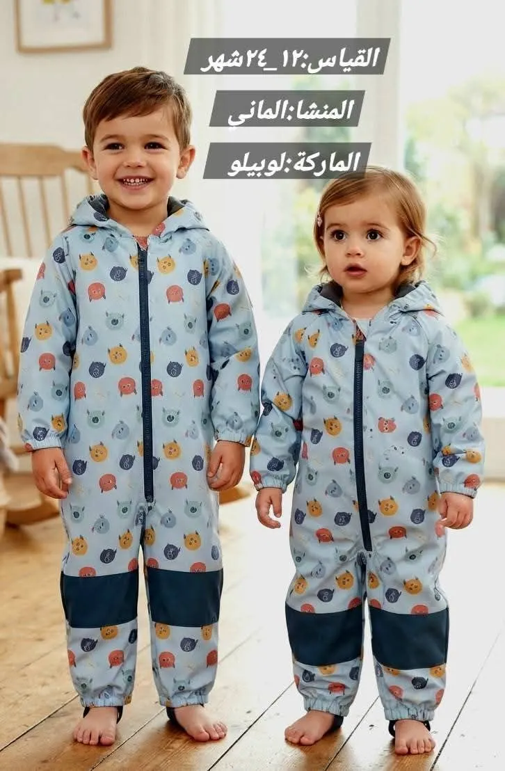 أفرول مطري بقبعة من Lupilu