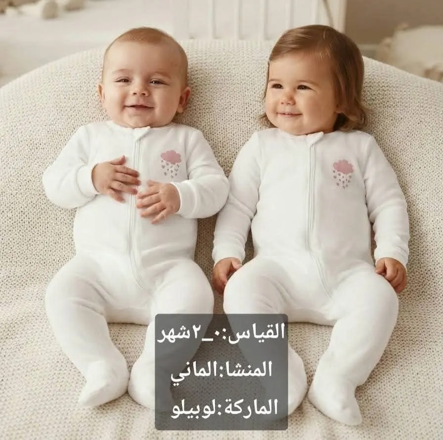 أفرول قطني لحديثي الولادة من Lupilu
