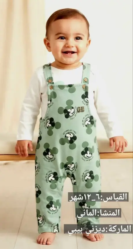 أفرول ميكي مع بلوزة Disney Baby، ألماني