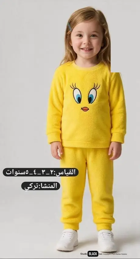 طقم فرو أصفر، تركي